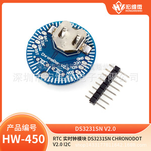 Módulo de reloj en tiempo real RTC ChronoDot V2.0 DS3231SN I2C para Arduino - Product Image 5