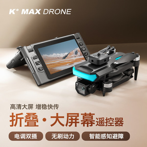 Dropshipping Shopify Intelligent Obstacle Avoidance Brushless Motor Aerial Quadcopter Large <b>Folding</b> <b>Screen</b> Remote Aircraft - Product Image 5