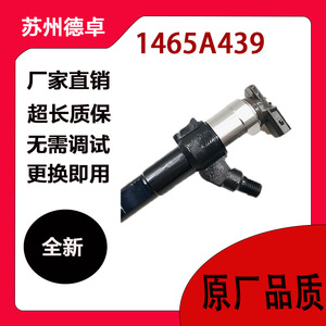 หัวฉีดน้ำมันดีเซลคอมมอนเรล 295050-1760 1465A439 สำหรับมิตซูบิชิ ไทรทัน 4N15 อะไหล่ทดแทน - Product Image 4