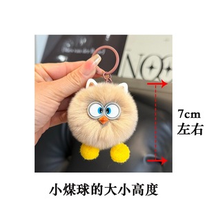 Porte-clés mignon de dessin animé, adorable porte-clés en peluche légère, pendentif en plastique pour sac à dos, clés de voiture de couple, cadeaux à suspendre - Product Image 3