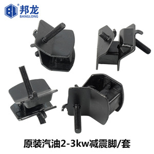 Accesorio de acero de un solo juego de 4 amortiguadores de marco para extensor de rango de generador de gasolina/diésel de 2KW~8KW - Product Image 5