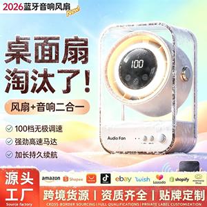 Audio Fan Bluetooth Speaker And Fan Combo Desktop Rechargeable With Display Visual Information Office Use - Product Image 2