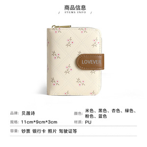 Portafoglio Corto da <span class=keywords><strong>Donna</strong></span> in Pelle PU <span class=keywords><strong>con</strong></span> Stampa, Porta Carte Multifunzionale Portatile <span class=keywords><strong>con</strong></span> Cerniera e Fodera in Poliestere, <span class=keywords><strong>Portamonete</strong></span> - Product Image 2