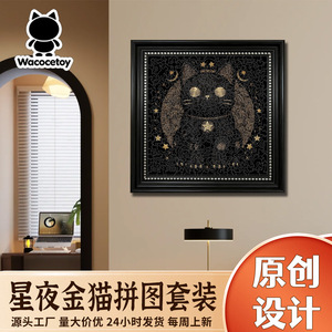 Rompecabezas de Gato Dorado Noche Estrellada, Arte Enmarcado en Madera, Decoración de Pared, Dificultad para Adultos, Forma Irregular, Grosor de 3 mm - Product Image 5