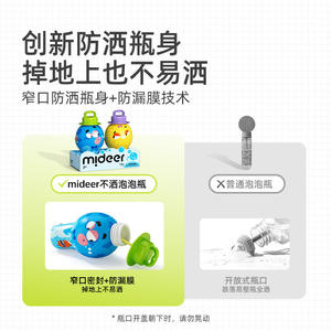 Mideer Bubble Cup Handheld Bubble Toy For Kids 2+ Plastic Portable Design Unisex - Product Image 5