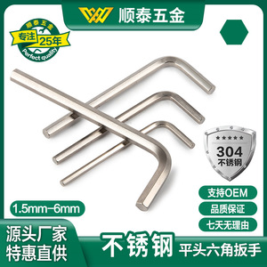 Clé hexagonale Weihou 1,5~6 mm métrique en forme de L en acier inoxydable SUS304 de qualité industrielle à tête plate - Product Image 5