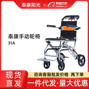 Taikang 31A Manual Wheelchair <b>Small</b> <b>Wheel</b> Lightweight Foldable Aluminum Alloy For Seniors Travelers Disabled Users - Product Image 5