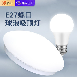 ไฟเพดาน LED แบบขั้วเกลียว E27 โคมไฟอะคริลิคสีขาวเย็น ติดตั้งบนพื้นผิว สำหรับระเบียง ทางเดิน ห้องโถง - Product Image 1