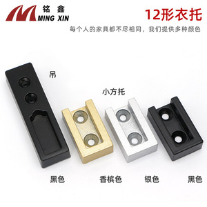 Ming Xin Aluminum Alloy Clothes Rack 12 Square Wall Mount Non Detachable <b>Wardrobe</b> <b>Hardware</b> - Product Image 4