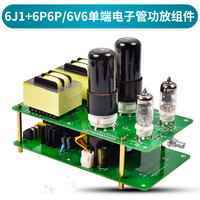 APPJ Single End 6J1 + 6P6P(6V6) Tube Amplificateur Kit DIY Board Class A Power AMP Hifi Vintage Audio DIY 3W + 3W