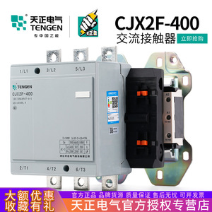 คอนแทคเตอร์ Tengen Cjx2f 400A AC 380V 660V 1000V แบบสามเฟส - Product Image 5