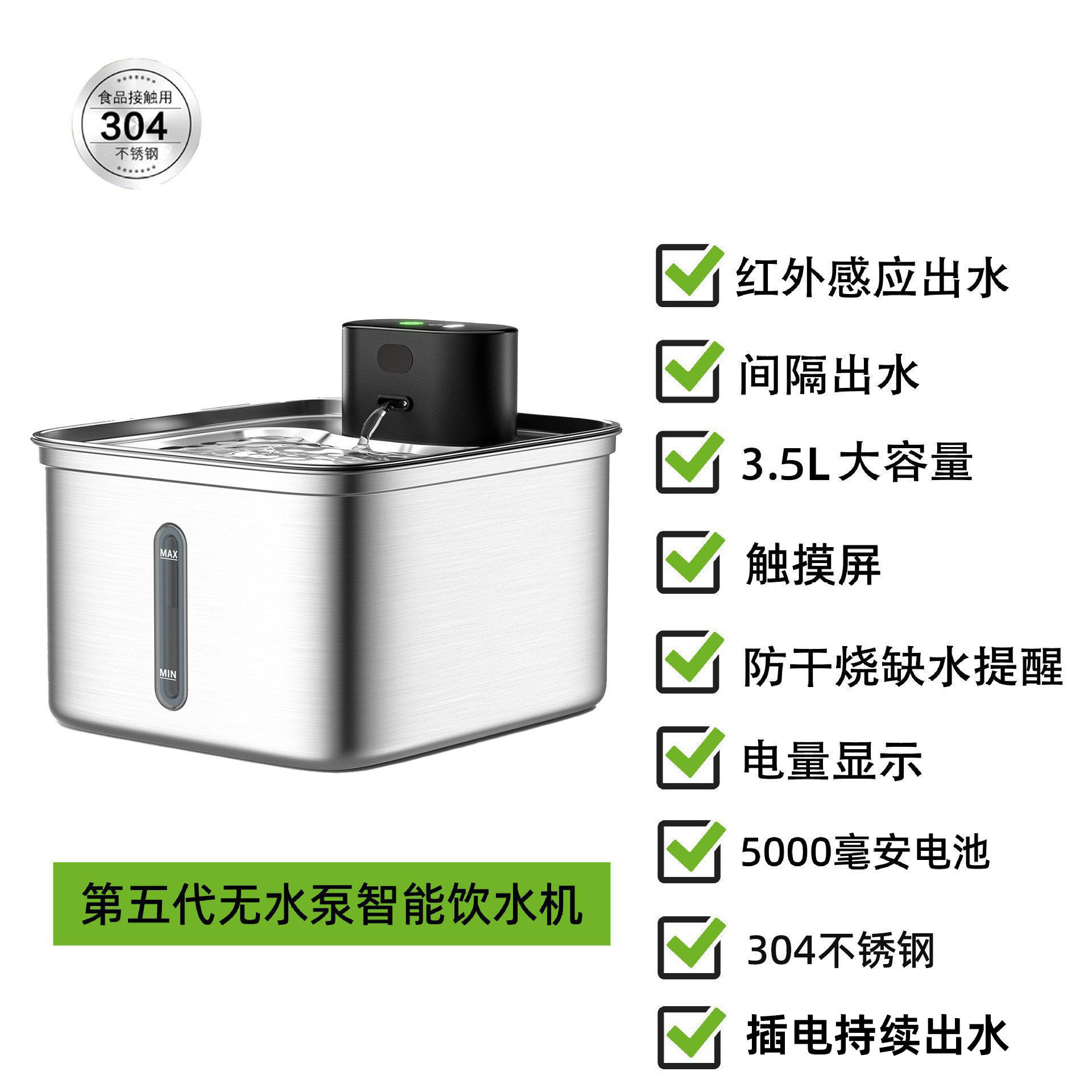 Silver 304 Smart Pet Water Fountain