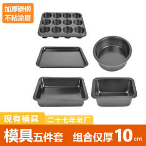 Baking Mold Set 12 Cavity Round Non Stick Cake Pan Carbon Steel Reusable Oven Safe Bakeware - Product Image 5