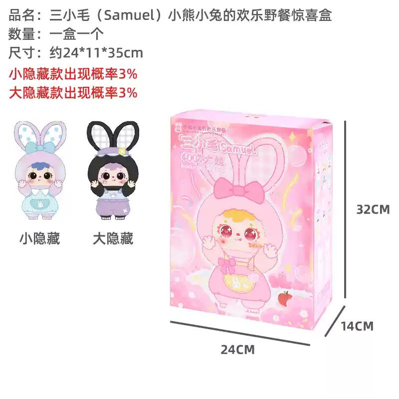 random 1pcs