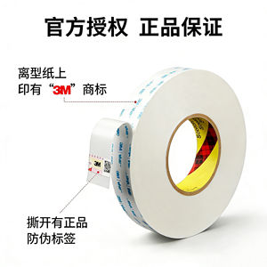 Ruban adhésif en mousse acrylique VHB 3M5604N-WP, haute résistance, double face, imperméable, pour garnitures automobiles, collage de métaux, usage industriel - Product Image 4