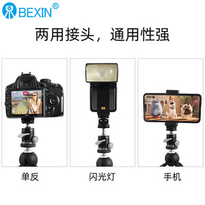 ขาตั้งกล้องแบบหัวบอลขนาดเล็ก Bexin สำหรับกล้อง แฟลช โทรศัพท์ น้ำหนักเบา ทำจากอลูมิเนียมอัลลอยด์ พร้อมปุ่มล็อค สำหรับถ่ายวิดีโอ - Product Image 1