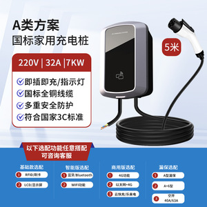 ดรอปชิปปิ้ง Shopify เครื่องชาร์จ EV 7Kw สำหรับบ้านและธุรกิจ สถานีชาร์จเร็วสำหรับรถยนต์ไฟฟ้าทุกประเภท - Product Image 4