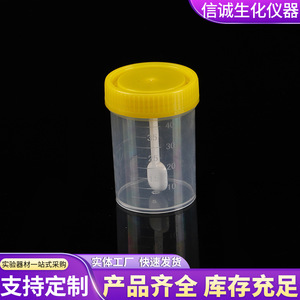 Vaso de orina desechable Integrity con tapa de rosca de 50 ml con cuchara, vaso de muestreo de plástico transparente graduado para uso médico - Product Image 5
