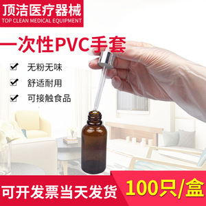 Disposable Pvc <b>Gloves</b> Transparent 240mm Length For Household And Beauty Use - Product Image 3