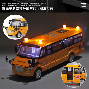Metal Zinc Alloy Model Large Plastic Diecast American School <strong>Bus</strong> <strong>Toy</strong> with 5-Door Design Lights and Sound 1/32 Scale for Children - Product Image 3
