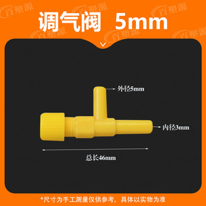Air Volume Regulating Valve 5mm Plastic Manual Control For Aquarium Air <b>Pump</b> Oxygenation <b>Fish</b> Tank Accessory - Product Image 2
