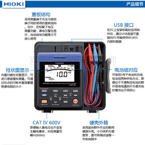 Testeur d'isolation haute tension HIOKI IR5050, 5000V, ohmmètre numérique, équipement de test électrique professionnel - Product Image 4