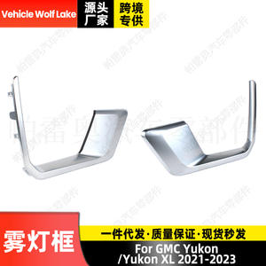Biseles plateados de ABS para faros antiniebla de vehículo Wolf Lake, para GMC Yukon XL 2021 2022 2023, fijación con tornillos - Product Image 3