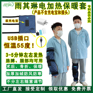 Enveloppe chauffante électrique Yuqilin bleu foncé 55x50cm – Chaleur et protection pour les blessures et fractures - Product Image 5
