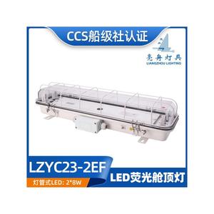 Liangzhou <b>LED</b> Fluorescent Cabin Dome Light 2x8W Dual <b>Tube</b> CCS Certified Marine Lighting - Product Image 5