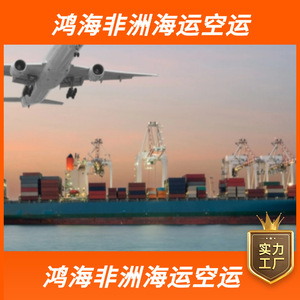 Logistique africaine Hon Hai, transport maritime et aérien en Afrique, 45 jours pour le transport de marchandises en Afrique - Product Image 3