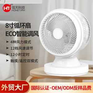 Electric <b>Fan</b> F510 8 Inch DC Desktop <b>Fan</b> With Remote Control Shaking <b>Head</b> Function For Home Office Use - Product Image 5