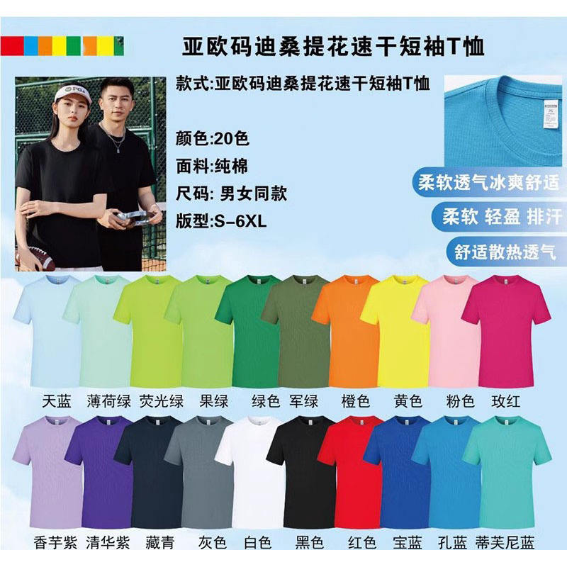 Flor Descente de secado rápido, 21 colores (13,5 yuanes)