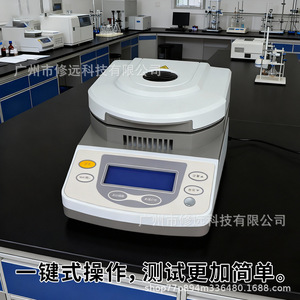 เครื่องวิเคราะห์ความชื้นแบบฮาโลเจน Sh 10a จอแสดงผล LCD สำหรับอุตสาหกรรมอาหาร สิ่งทอ เคมี ให้ความร้อนอย่างรวดเร็ว - Product Image 3