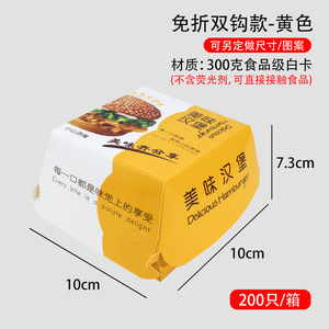 Hamburger Packaging <b>Box</b> <b>Red</b> Kraft Paper Disposable Food Container Rectangle Shape Primary Packaging Custom Order Available - Product Image 2
