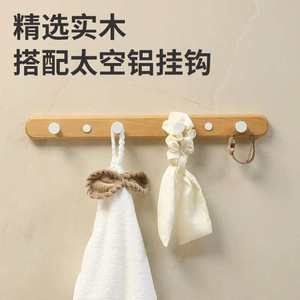 Solid Wood Wall Mounted <b>Hooks</b> With Aluminum Hangers For Bathroom <b>Kitchen</b> No Drill Self Adhesive <b>Hook</b> Rack - Product Image 1