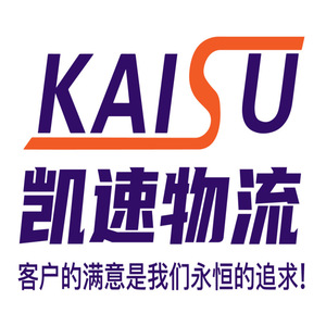 Servicio de Transporte de Mercancías de Consumo de Movimiento Rápido, Logística de Comercio Electrónico, Entrega a Supermercados en Suzhou, Wuxi, Changzhou, Kunshan a Hong Kong - Product Image 2