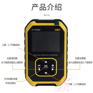 Detector de Radiación Nuclear F-NIRSI GC-01 con Alarma Sonora para Uso Doméstico e Industrial - Product Image 4