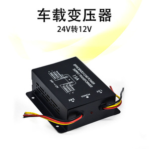 Convertisseur de puissance pour voiture 24V vers 12V 15A, régulateur abaisseur de tension pour usage automobile - Product Image 1
