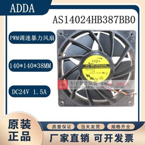 ADDA Axial Cooling <b>Fan</b> 140x38mm 24V 1.5A PWM Speed Control High Performance Industrial <b>Fan</b> - Product Image 5