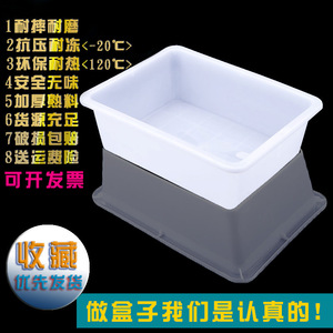 Rectangular Plastic Storage <b>Box</b> White Thickened Kitchen Refrigerator Freezer Tray Food Preservation Container - Product Image 5