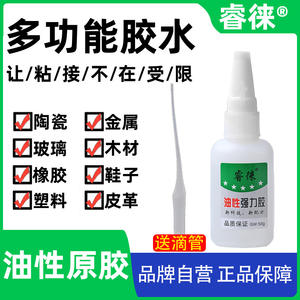 Adhesivo de Alta Gama a Base de Aceite, Multifuncional, de Soldadura Instantánea, Baja Blanquez, Pegamento Líquido para Usos Generales - Product Image 3