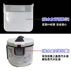 Boîte de collecte d'eau universelle en plastique neuve pour accessoires de cuiseur à riz, tasse à vapeur - Product Image 3