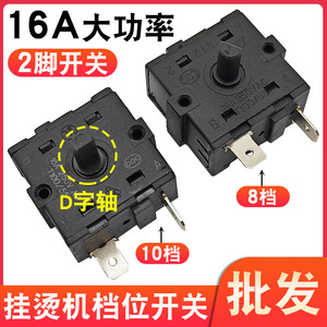 RS-GT202 Electric <b>Iron</b> Speed Switch Knob Adjustment <b>Garment</b> Steamer 8/10/12 Speeds Two-Prong <b>Rotary</b> Switch Accessories - Product Image 2