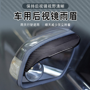 Cubierta para Espejo Retrovisor de Coche, Estilo Fibra de Carbono, PVC Flexible, Cinta Adhesiva de 3m, Protección para Espejo Retrovisor - Product Image 4
