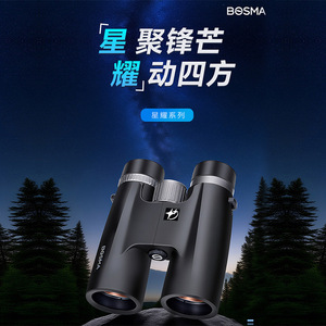 Bosma Starry Sky Binoculars 10x42 High Definition Night Vision Professional Outdoor Use - Product Image 1