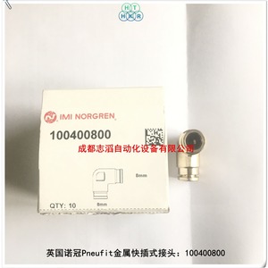 ข้อต่อเร็วโลหะ Imi Norgren Pneufit ขนาด 8 มม. สำหรับระบบลม - Product Image 5