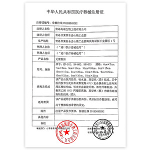 Apósito médico de PU transparente Haishi Hainuo de tamaño grande para baño de heridas después de cesárea - Product Image 4