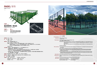 Terrain de padel en gazon artificiel