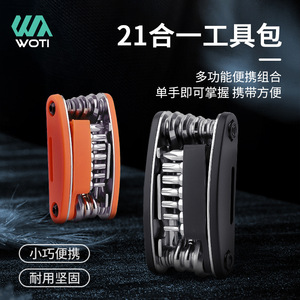 เครื่องมือซ่อมจักรยานยี่ห้อ Yueli 21 in 1 อเนกประสงค์ พกพาสะดวก พร้อมที่ตัดโซ่ โครงสร้างเหล็ก สำหรับการบำรุงรักษาจักรยาน - Product Image 2