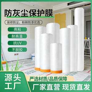 Tela antipolvo para protección de muebles, 20M de longitud, material PE, cubierta para uso doméstico - Product Image 3